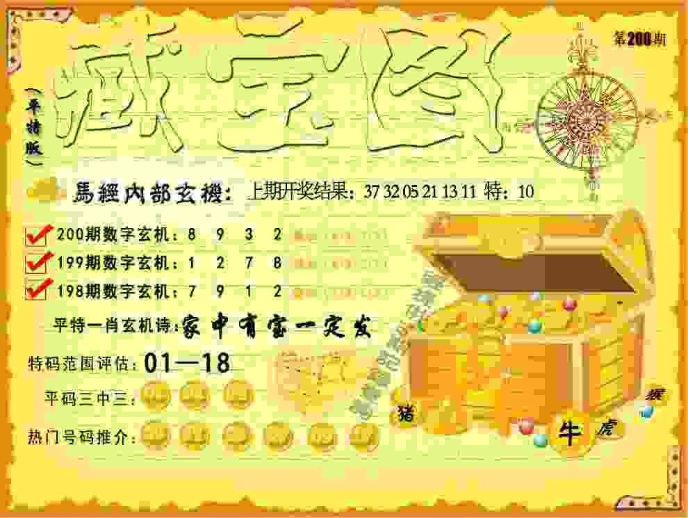 4933333王中王免费凤凰网 v21.9.79.91 官方正式版 2